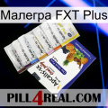 Малегра FXT Plus 11